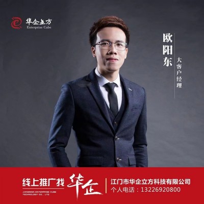 歐陽東